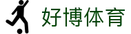 好博(中国)体育智能科技股份有限公司网站